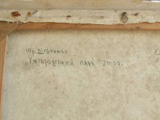 Закарпатская школа  Эрдели .А  120х120 см.  х.м 1930 гг.   также много другого. Інструкція