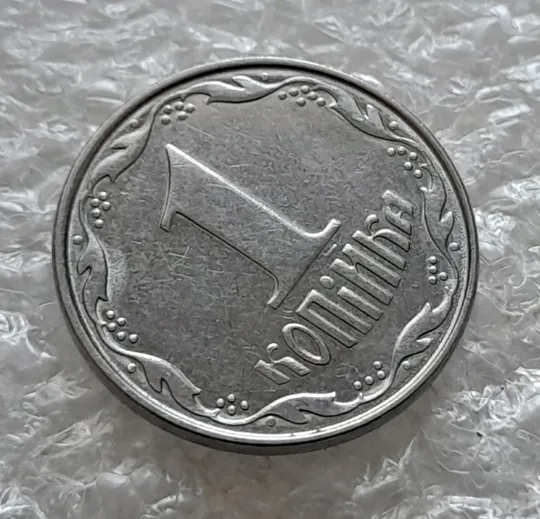 (6212) 1 копійка 2011 круговий виробіток штампа на реверсі (1 копейка 2011) Продаж