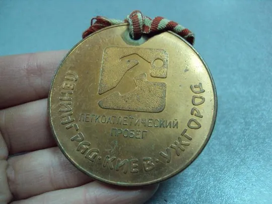 медаль легкоатлетический пробег ленинград киев ужгород 1987 №10384 З аукціону