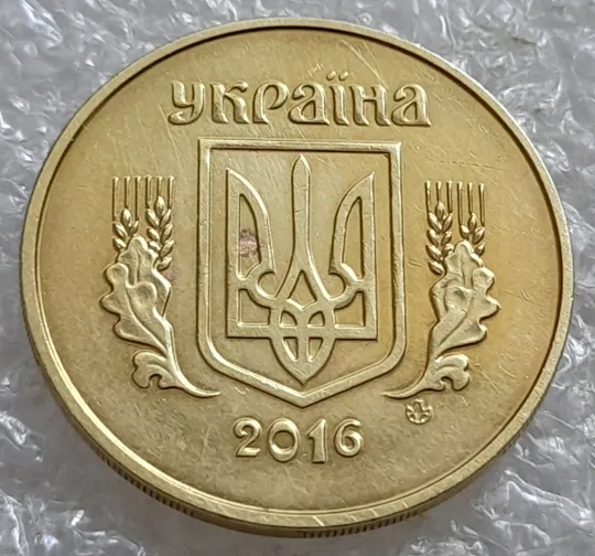 (6674) 50 копійок 2016 різновид розколів на цифрі "5" номіналу (брак підошва) (50 копеек 2016) Недорого