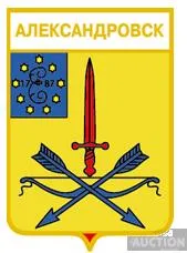 фото, значок геральдика  Александровск   / Запорізька область /. 1 від