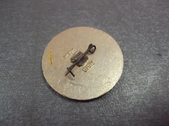 знак вднх ссср 1971 наука и техника-сельскому хозяйству №5399 З аукціону