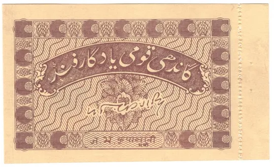 Купити 10 рупій UNC Індія