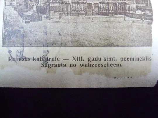 Купити открытка рига реймсский собор reimsas katedrāle рига харьков 1916 №7528