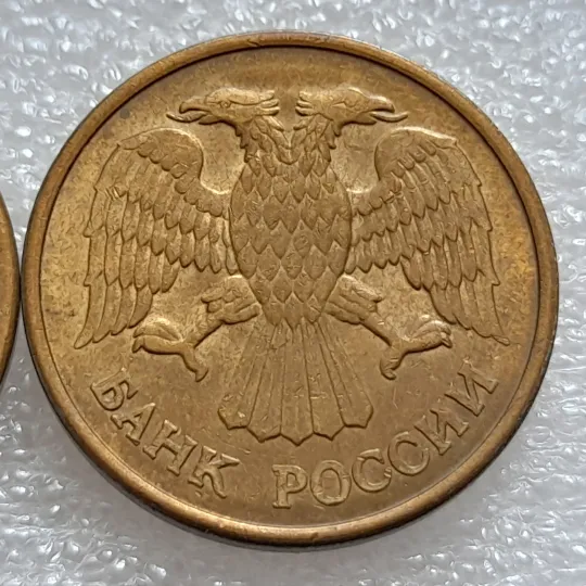 (7977) 5 рублей 1992, РФ, Л та М, магнітні - 2 монети в хорошому стані, одним лотом Інтернет-аукціон