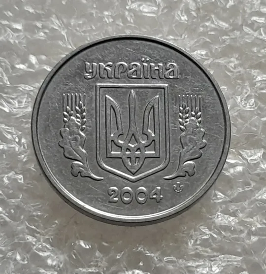 (7130) 1 копійка 2004 1.2ВА (1 копейка) Ціна