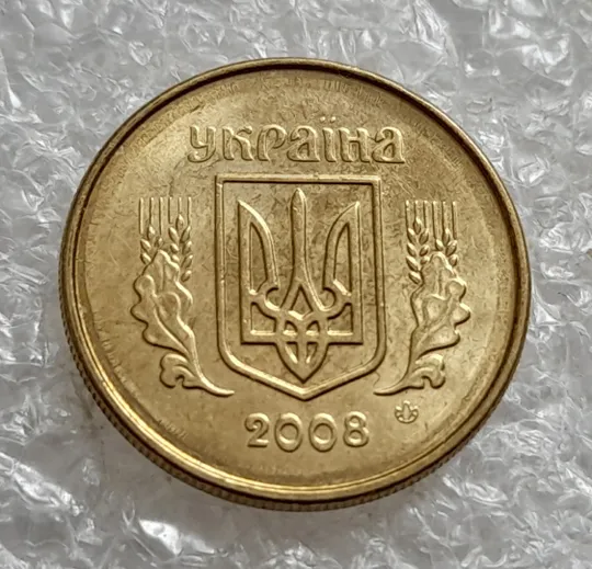 Купити (7623) 10 копійок 2008 1ИВм круговий виробіток штампа на аверсі (10 копеек 2008 1ИВм) 1ІВд 1ИВд