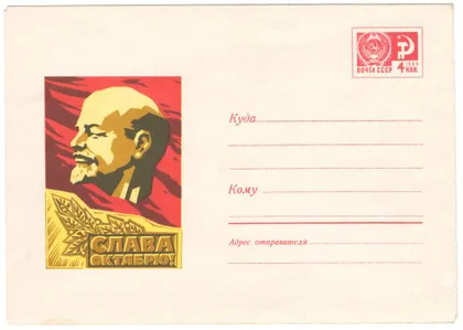 фото, Слава Октябрю! ХМК. 1970 рік. СРСР