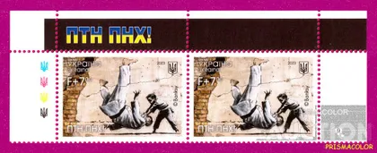 фото, ** УКРАИНА 2023 верх листа ПТН ПНХ. Графити Бэнкси в Бородянке