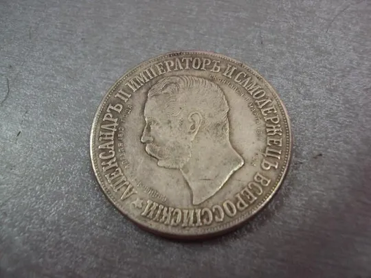 монета россия 1 рубль 1898 копия дворик №5007replicaОбращаем Ваше внимание, что предмет находиться в категории &quot;копии&quot; и не является оригиналом! Недорого