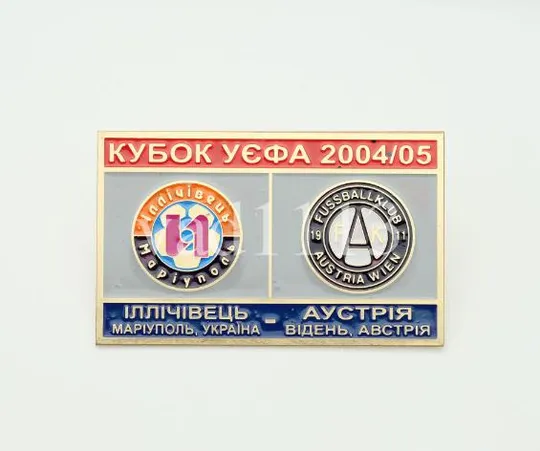 Футбол значок  Ильичевец Мариуполь - Аустрия Вена Австрия Кубок УЕФА 2004-05 Ціна
