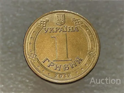 фото, 1 гривня 2012 рік Україна 1БА1 " Штемпельний Блиск " (901)