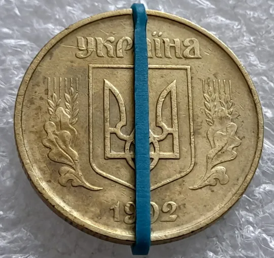 Купити (2165) 50 копійок 1992 1ААс поворот (порушення соосності) (50 копеек 1992 1ААс брак сдвиг)