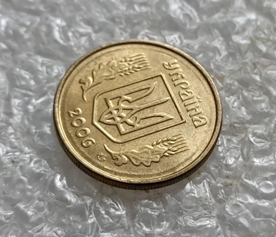 (6847) 10 копійок 2006 значний круговий виробіток штампа на реверсі та аверсі, зминання(10 копеек 2006 брак) Недорого