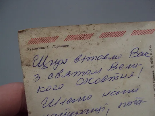Открытка Слава октябрю! 1917 герб серп и молот художник С. Горлищев 1981 год №16143 Де купити