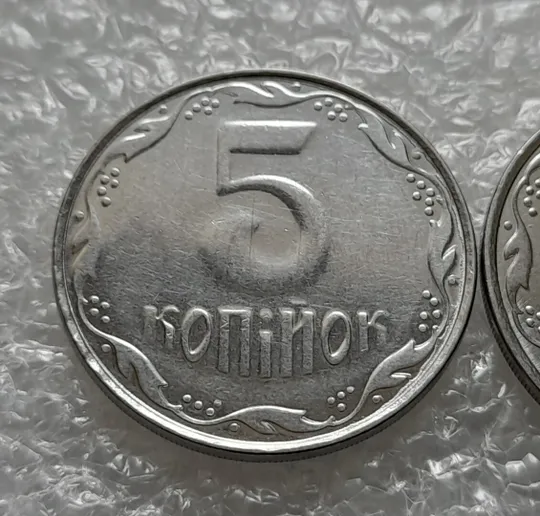 (4231) 5 копійок 2010 з підшліфовкою реверса та без підшліфовки - 2 монети одним лотом (5 копеек 2010 брак) З аукціону