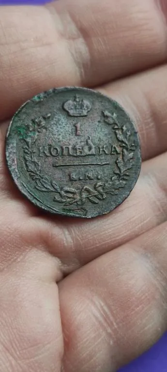 Купити 1 копейка 1818 года монета времён Александра Первого, медь оригинал nk468