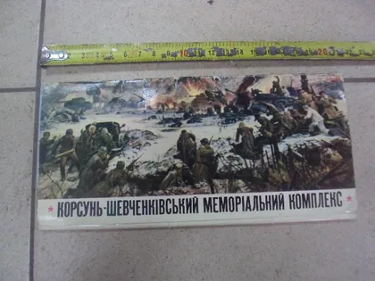 фото, набор открыток корсунь шевченковский мемориальный комплекс 1970 17 открыток №5404