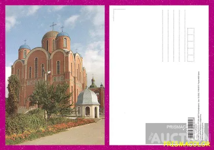 фото, ** УКРАИНА 2015 открытка Борисполь Храм святого покрова