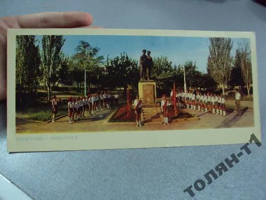 Купити открытка памятник пионерам-разведчикам коберу и хоменко №7616
