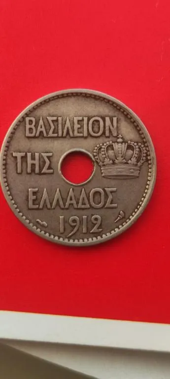 1912 г монета 10 лепта Греция MVO384 Ціна