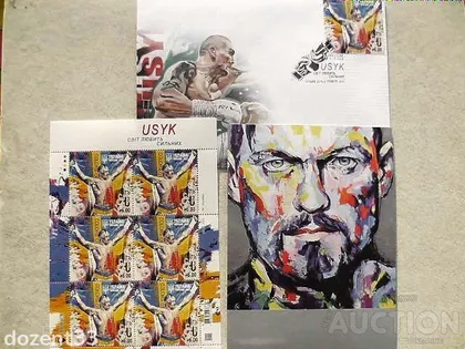фото, Поштовий набір " USYK Світ Любить Сильних "