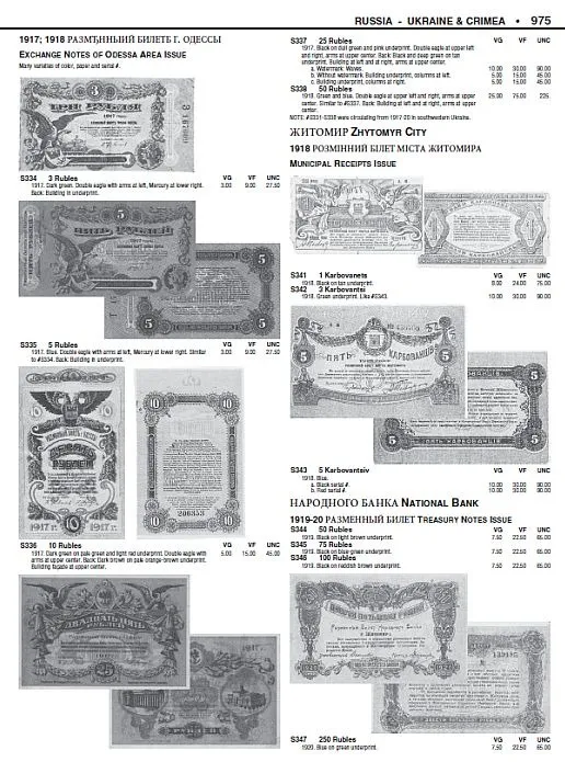 2013 - Krause - Банкноты мира _спец.выпуск - *.pdf Інтернет-аукціон