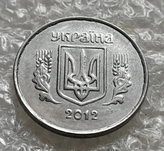 Купити (7253) 1 копійка 2012 лишній метал, викрошки на аверсі та реверсі (1 копейка 2012 брак крокодил)