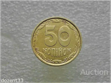 фото, 50 копійок 1992 рік Україна 1АГм " Трапеція " (419)