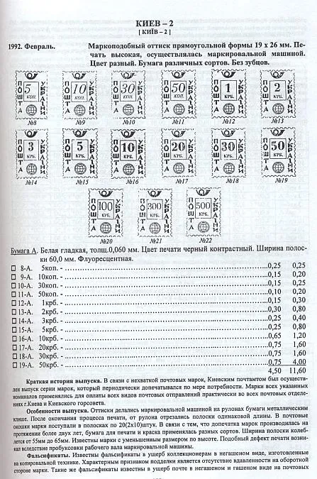 Лобко - Провизорные выпуски Украины 1992-99 гг - *.pdf З аукціону