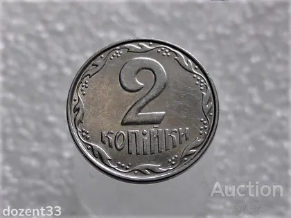 фото, 2 копійки 2008 рік Україна " Брак Викришка Штемпеля Аверса Монети " (416+)