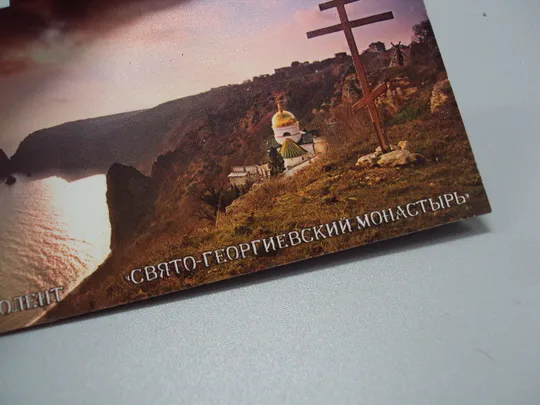 Магнит на холодильник Севастополь Фиолент Свято-Георгиевский монастырь фотомагнит магнитик №15478 Де купити