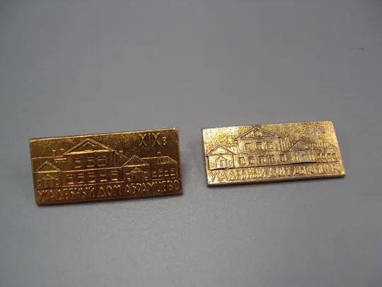 Знак Усадьба дом Абрамцево архитектура лот 2 шт №16760 Ціна