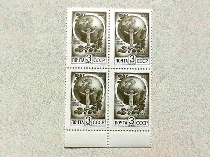 фото, Кварт-блок поштових марок СРСР " Стандартний випуск. Друк: офсет. Бумага проста " 1991 рік **