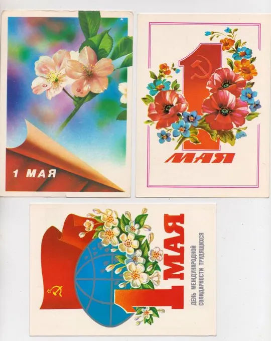 1 ТРАВНЯ - 1 МАЯ = ДМПК 1981, 1984-1985, 1988-1989 р = КОЛОМИЕЦ, ЖОМКОВ, ДЕРГИЛЕВА = чисті = 3 шт == Ціна