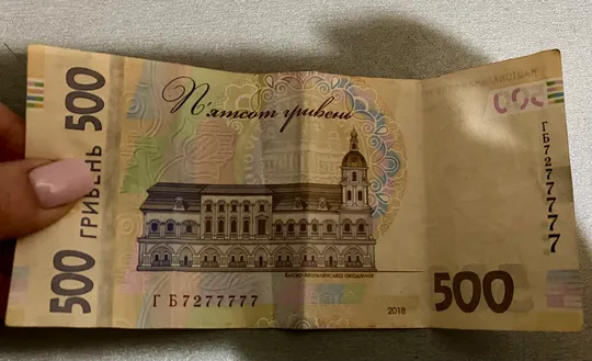 Купити Банкнота