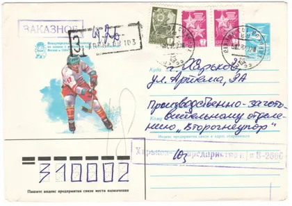 фото, Международные соревнования по хоккею с шайбой. ХМК. 1984 рік. СРСР