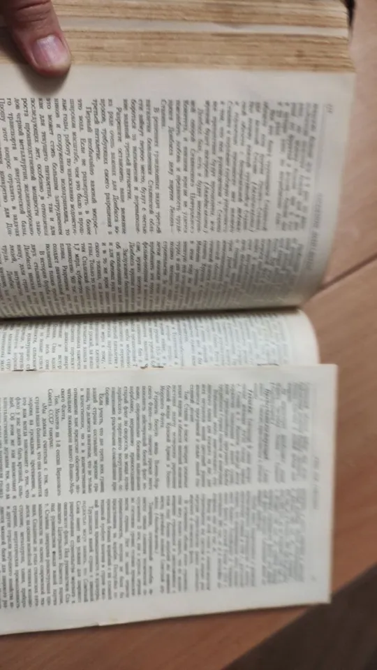 Стенографический отчет "XVIII съезд всесоюзной коммунистической партии (б)" 1939 г. в Україні