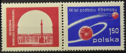 фото, Польша Космос ВОСР Филвыставка 1975