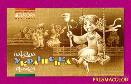 фото, ** УКРАИНА 2015 N1445-1446 (b135) буклет N 15 Игрушки Европа CEPT