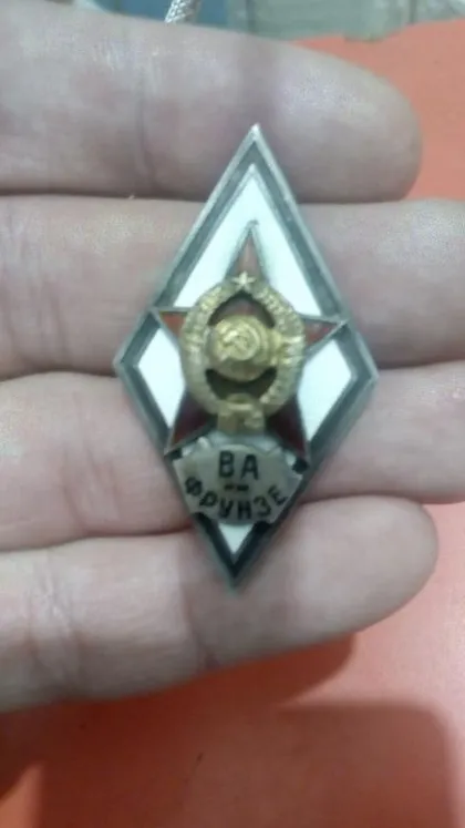 фото, Ромб Військової академії ім. Фрунзе , 1-й тип. (Срібло)