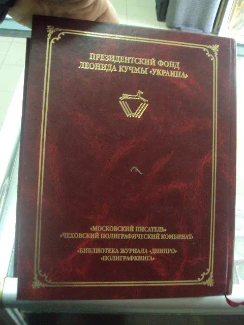 книга советский солдат сизоненко 2005 №86 Характеристики