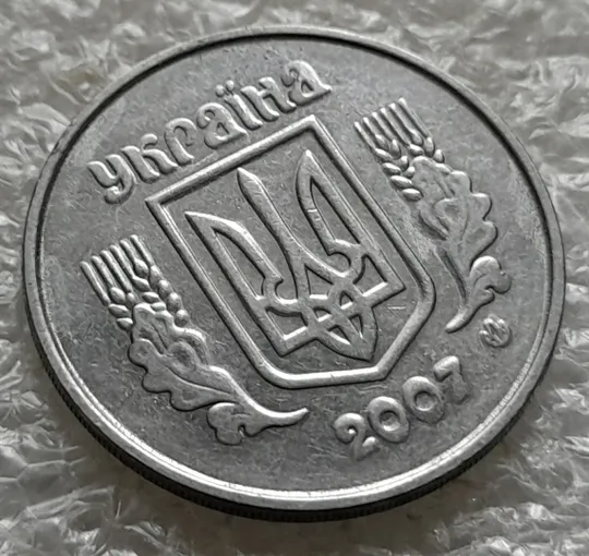 (6408) 5 копійок 2007 напливи металу на аверсі (5 копеек 2007 брак крокодил) З аукціону