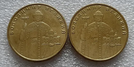 (8161) 1 гривня 2011 1БА1, 1БА2 - 2 монети одним лотом (1 гривна 2011) Недорого