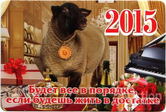 Календарик карманный Коза 2015 #8 Ціна