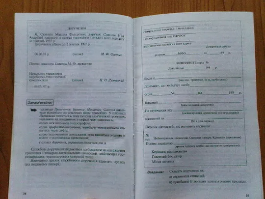 Паламар Л.М.,Кацавець Г.М.Українське ділове мовлення. Інтернет-аукціон