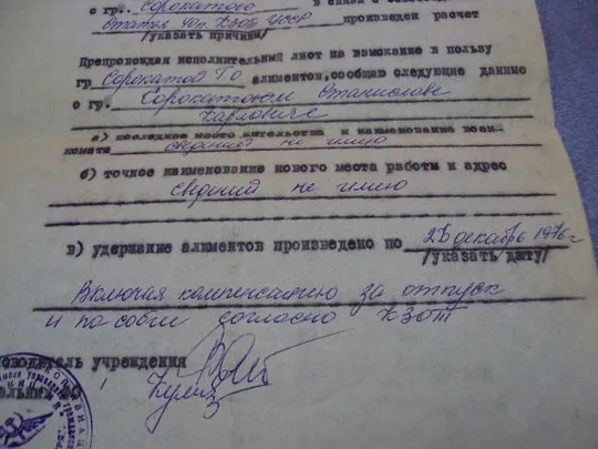 бланк печать хмельницкий объединенный авиаотряд га ссср 1976 №5236 Характеристики