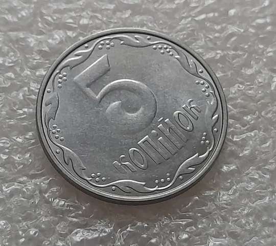 (5308) 5 копійок 2013 1ВГм (5 копеек 2013 1ВГм) Продаж