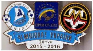 фото, Футбол значок  Днепр Днепропетровск - Металлург Запорожье  Премьер-Лига  2015-2016