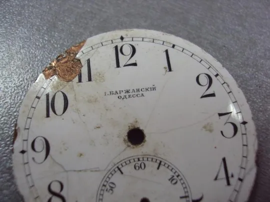 часы карманные циферблат и. баржанский одесса №73 Продаж